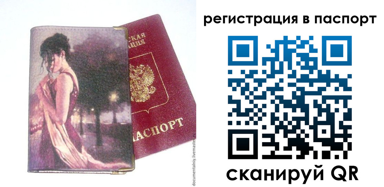 прописка в квартире в Дальнереченске