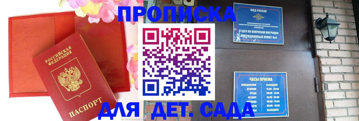 пропишу в квартире в Дальнереченске