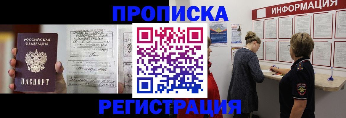 прописка поиск в Дальнереченске