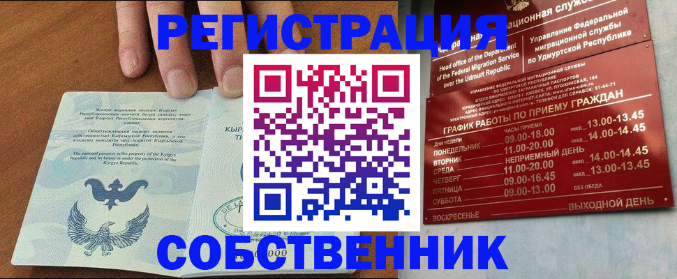 прописка поиск в Дальнереченске