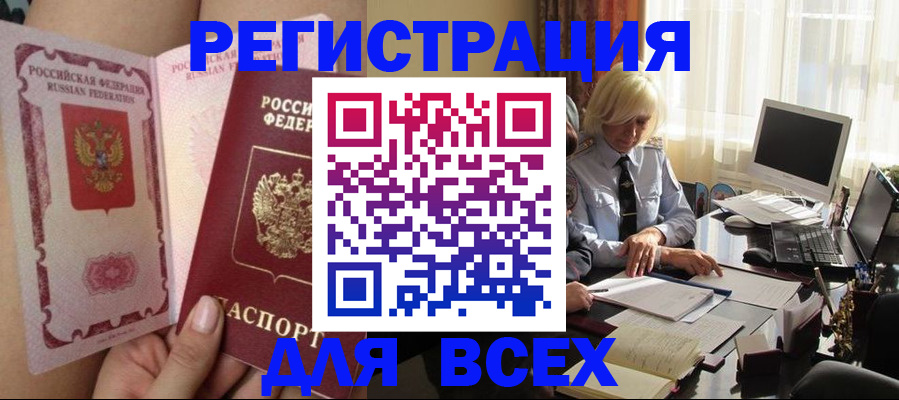 прописка гарантия в Дальнереченске