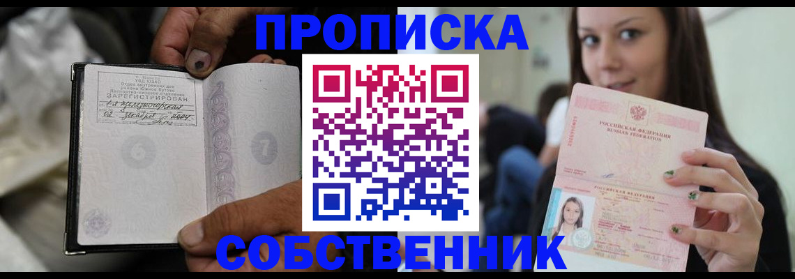 регистрация в Дальнереченске