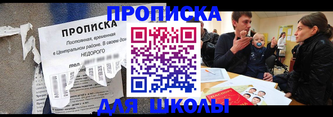 прописка законно в Дальнереченске