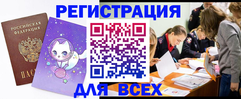 временная регистрация законно в Дальнереченске