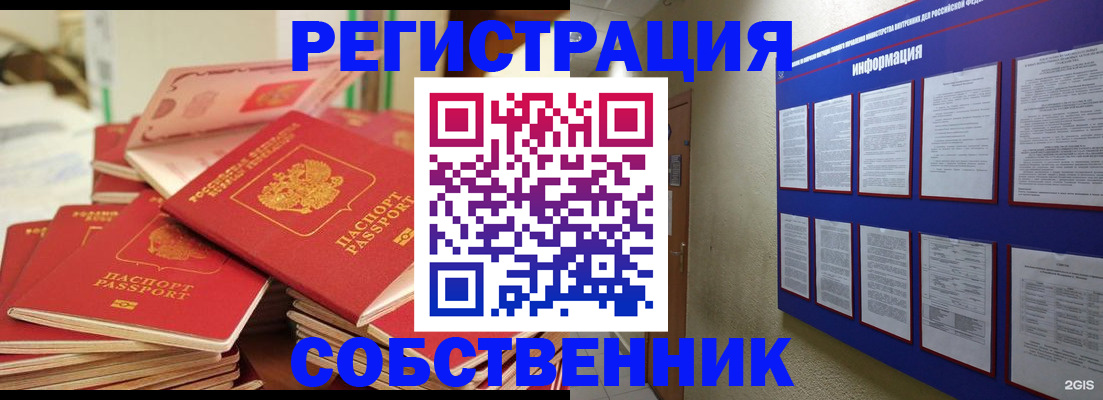 временная регистрация в Дальнереченске